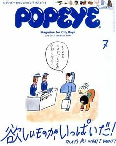 ＰＯＰＥＹＥ(７　２０１８　Ｊｕｌｙ) 月刊誌／マガジンハウス