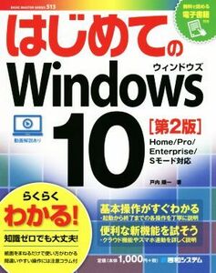  впервые .. Windows10 no. 2 версия | дверь внутри последовательность один ( автор )