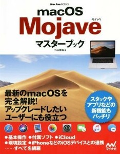 ｍａｃＯＳ　Ｍｏｊａｖｅマスターブック／小山香織(著者)