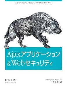 Ajax Application &Web security | Christopher Wells [ work ],...[ translation ]