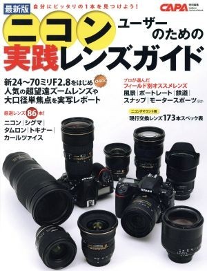 2023年最新】Yahoo!オークション -レンズcapaの中古品・新品・未使用品一覧