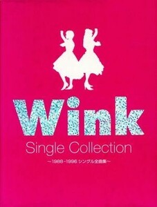 ＷＩＮＫ ＣＤ ＳＩＮＧＬＥ ＣＯＬＬＥＣＴＩＯＮ〜１９８８−１９９６シングル全曲集〜／Ｗｉｎｋ