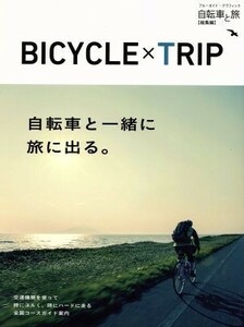 BICYCLE×TRIP bicycle .. compilation blue guide * graphic | blue guide editing part ( compilation person )