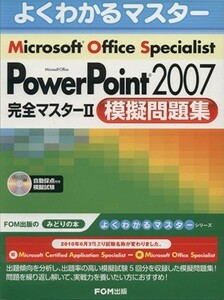 Microsoft Office Specialist Microsoft Office PowerPoint 2007 complete trout 