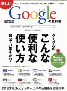  new Google. textbook g-gru. such convenient how to use ... - .? EIWA MOOK comfortably course 198| information * communication * computer 