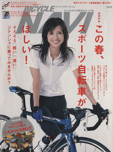 ＢＩＣＹＣＬＥ　ＮＡＶＩ(Ｎｏ．２０) 特集／この春、スポーツ自転車がほしい！ 別冊ＣＧ／二玄社