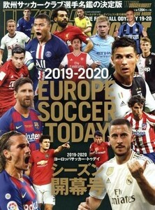 ヨーロッパサッカー・トゥデイ　２０１９－２０２０シーズン開幕号 （ＮＳＫ　ＭＯＯＫ） ワールドサッカーダイジェスト／責任編集