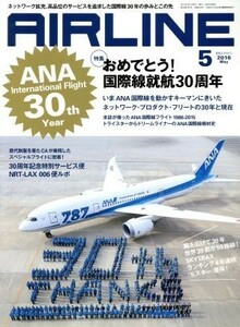 ＡＩＲＬＩＮＥ(２０１６年５月号) 月刊誌／イカロス出版