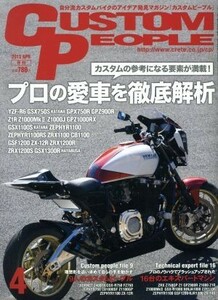 ＣＵＳＴＯＭ　ＰＥＯＰＬＥ(２０１３年４月号) 月刊誌／クレタパブリッシング