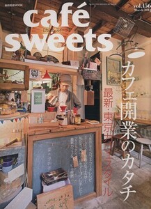 ｃａｆｅ　ｓｗｅｅｔｓ(ｖｏｌ．１５６) 柴田書店ＭＯＯＫ／柴田書店