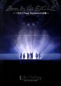 Ｂｏｒｎ　ｉｎ　ｔｈｅ　ＥＸＩＬＥ　～三代目　Ｊ　Ｓｏｕｌ　Ｂｒｏｔｈｅｒｓの奇跡～（Ｂｌｕ－ｒａｙ　Ｄｉｓｃ）／三代目　Ｊ　ＳＯ