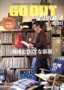 ＧＯ　ＯＵＴ　Ｌｉｖｉｎ’　ｍｉｎｉ(Ｖｏｌ．４) 趣味とＤ．Ｉ．Ｙ．な部屋。 ニューズムック／三栄書房