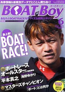 ＢＯＡＴ　Ｂｏｙ(６　ＪＵＮＥ　２０１５) 月刊誌／日本レジャーチャンネル