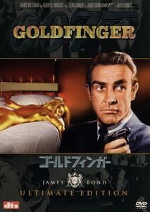 ００７／ゴールドフィンガー　アルティメット・エディション／（関連）００７（ダブルオーセブン）,ガイ・ハミルトン（監督）,ショーン・コ