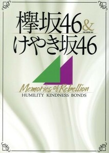 欅坂４６＆けやき坂４６　Ｍｅｍｏｒｉｅｓ　ｏｆ　Ｒｅｂｅｌｌｉｏｎ ＯＡＫ　ＭＯＯＫ／欅坂４６,けやき坂４６