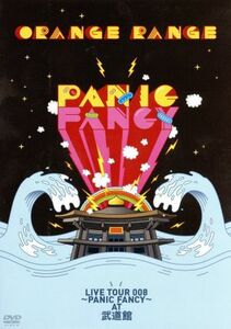 ＯＲＡＮＧＥ　ＲＡＮＧＥ　ＬＩＶＥ　ＴＯＵＲ　００８～ＰＡＮＩＣ　ＦＡＮＣＹ～ａｔ　武道館／ＯＲＡＮＧＥ　ＲＡＮＧＥ