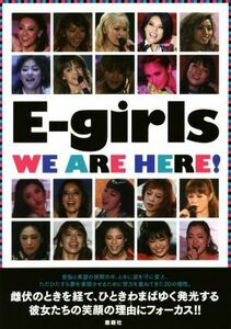 Ｅ－ｇｉｒｌｓ　ＷＥ　ＡＲＥ　ＨＥＲＥ！／ＥＸＩＬＥ研究会(編者)