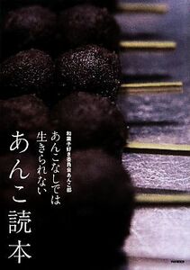 a.. reader ... none . is raw fine clothes . not | Japanese confectionery liking committee ... part ( author )