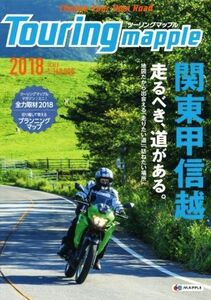  touring Mapple Kanto Koshinetsu (2018)|. документ фирма 