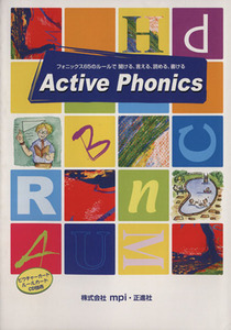 Ａｃｔｉｖｅ　Ｐｈｏｎｉｃｓ／松香洋子(著者),宮清子(著者)