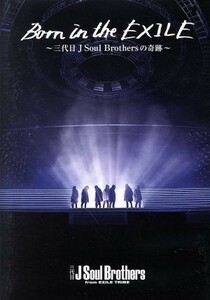 Ｂｏｒｎ　ｉｎ　ｔｈｅ　ＥＸＩＬＥ　～三代目　Ｊ　Ｓｏｕｌ　Ｂｒｏｔｈｅｒｓの奇跡～／三代目　Ｊ　ＳＯＵＬ　ＢＲＯＴＨＥＲＳ　ｆｒ