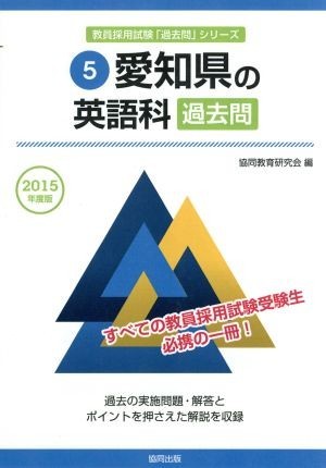 2023年最新】Yahoo!オークション -教員採用試験 英語の中古品・新品