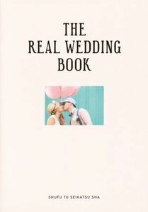 THE REAL WEDDING BOOK|....( author )