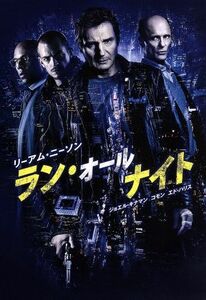 ラン・オールナイト／リーアム・ニーソン,ジョエル・キナマン,ヴィンセント・フィリップ・ドノフリオ,ジャウマ・コレット＝セラ（監督）,ト