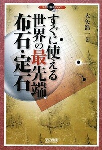 Мировой режущий камень / сет -камень, книги Maikomi Go / Koichi oya [Автор]