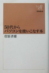 50 fee from personal computer . using . eggplant book@ Shincho selection of books |... male ( author )
