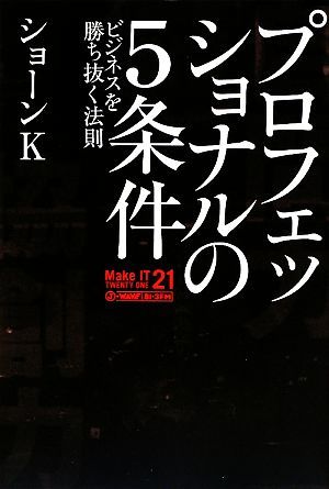 年最新ヤフオク!  ショーンkの中古品・新品・未使用品一覧