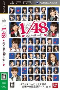 ＡＫＢ１／４８　アイドルと恋したら・・・／ＰＳＰ