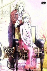 巌窟王　第３巻／アレクサンドル・デュマ（原作）,前田真宏（企画原案、キャラクター原案、監督）,神山修一（シリーズ構成、脚本）,松原秀