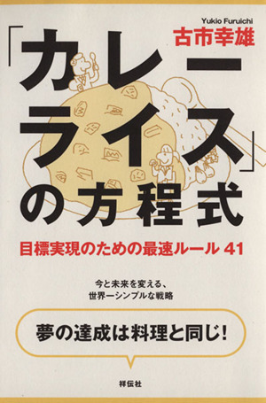 2023年最新】ヤフオク! -古市幸雄(本、雑誌)の中古品・新品・古本一覧