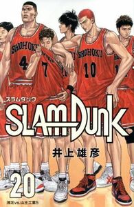 ＳＬＡＭ　ＤＵＮＫ（新装再編版）(＃２０) 湘北ＶＳ．山王工業５ 愛蔵版／井上雄彦(著者)