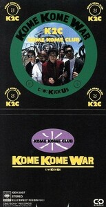 【８ｃｍ】ＫＯＭＥ　ＫＯＭＥ　ＷＡＲ／米米ＣＬＵＢ