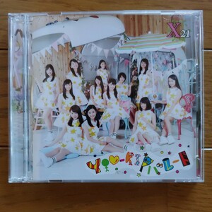 X21　　YOU-kIのパレード　　CD+DVD　