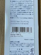 ☆マドネスジャパン　シリテンバイブ73　新品未使用品☆_画像2