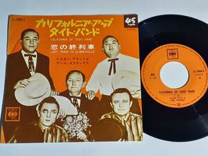 【７インチ】 レスター・フラットとアール・スクラッグス Lester Flatt & Earl Scruggs／カリフォルニア・アップ・タイト・バンド／日本盤