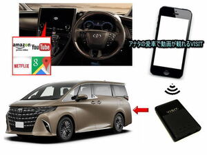  Toyota Alphard ALPHARD 40 series VISIT ELA-V12 You tube,NETFLIX animation . car Play ... tv canceller un- necessary 