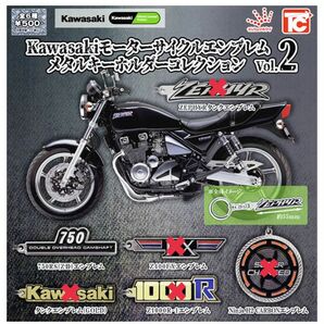 KAWASAKI モーターサイクルエンブレム　メタルキーホルダー