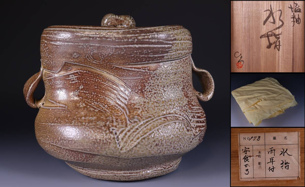 2023年最新】Yahoo!オークション -安食の中古品・新品・未使用品一覧