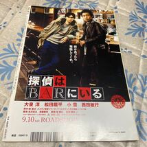 雑誌　ダ・ヴィンチ 2011.9 嵐 櫻井翔_画像2