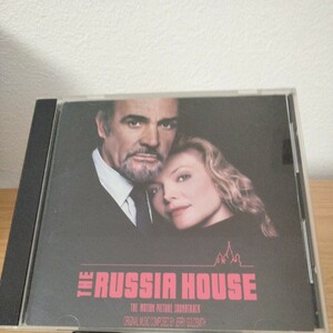 ロシア・ハウス　オリジナル・サウンドトラック　the russia house the motion picture soundtrack 