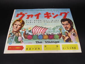 コレクター放出品　映画　ヴァイキング　バイキング　キムノバック　チラシ？　ポスター？　 送料140円　（5288