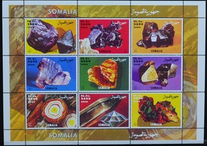 「D551」ソマリア切手　2000年　鉱物