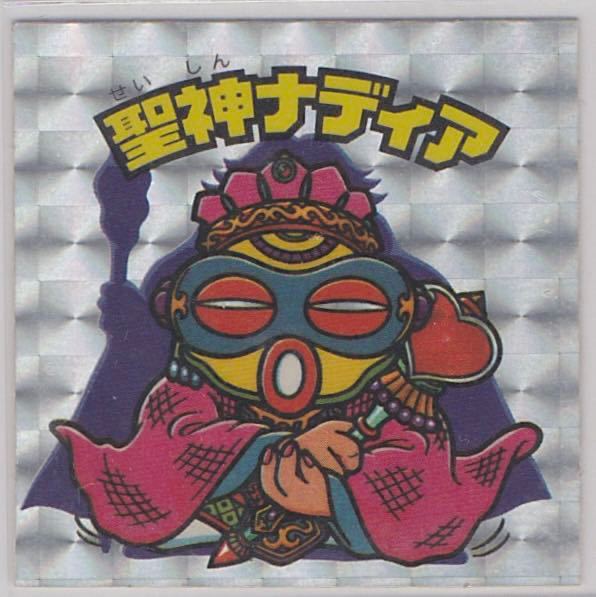 ヤフオク! -「聖神ナディア アイス」の落札相場・落札価格