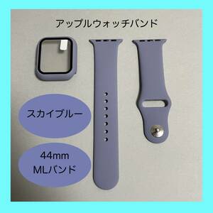 【新品】スカイブルー AppleWatch アップルウォッチ バンド シリコン バンドM/L 44mm ラバー カバー