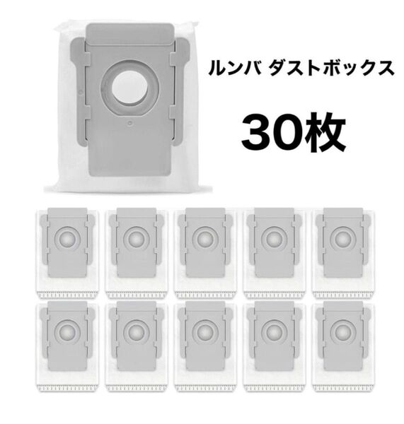 ルンバ用 紙パック ダストバッグ 互換品 30個