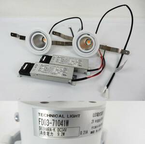 【TECHNICAL LIGHT】 LED ダウンライト 電灯器具 ユニット付き ×2台まとめて！ 動作未確認 中古品 JUNK扱い 現状渡し 一切返品不可で！